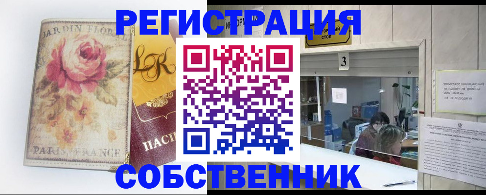 миграционный учет в Киришах